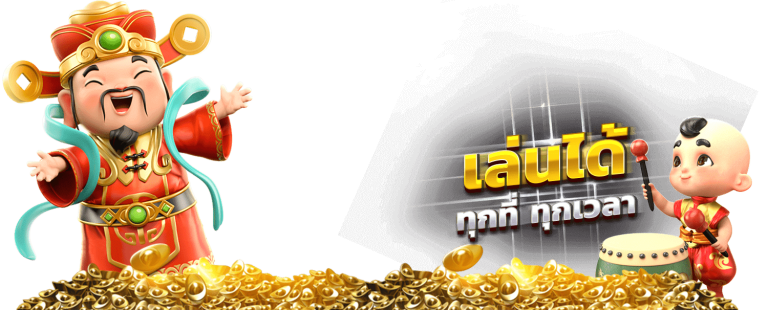 เว็บ เครดิตฟรี ยืนยันเบอร์ล่าสุด_13