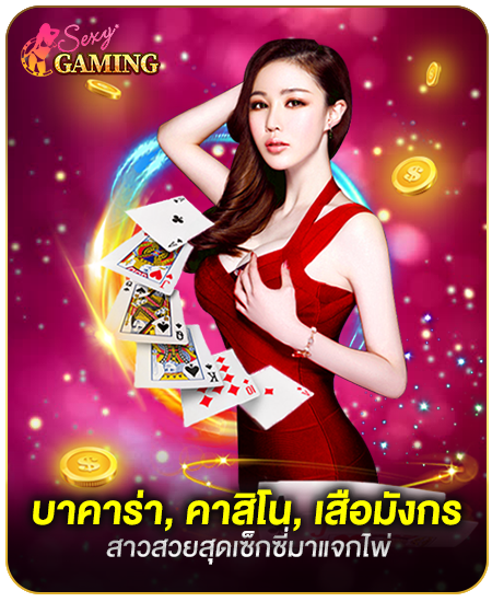 game-sexy2