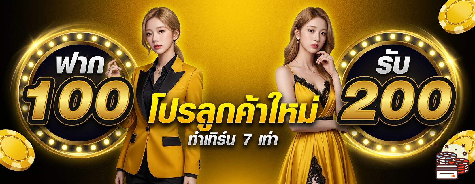 เล่น สล็อต ฟรี